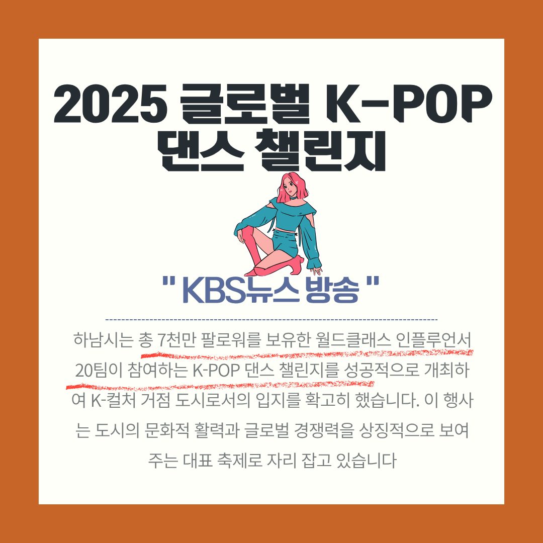 하남연구소 참여 역할, 한눈에 보기 2